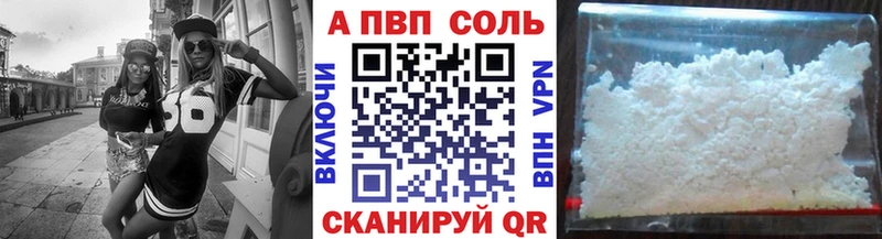 купить наркоту  Анива  Alpha PVP Соль 