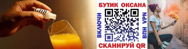 Бутират GHB  Анива 
