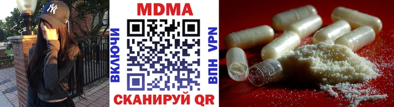 MDMA кристаллы  купить наркоту  Анива 