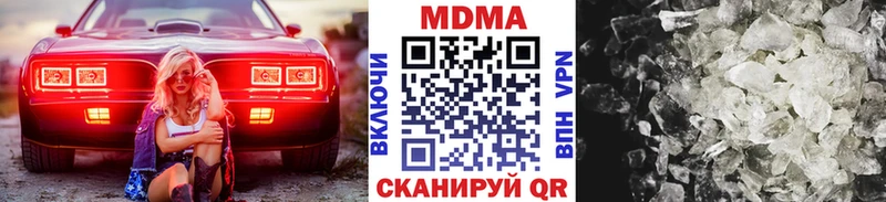 MDMA молли Анива