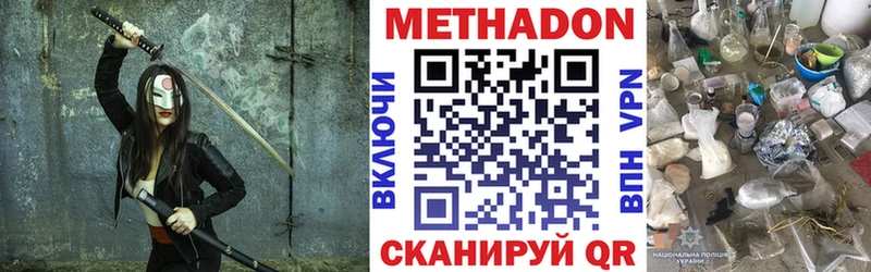 наркотики  Анива  Метадон кристалл 